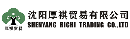 沈陽厚祺貿(mào)易有限公司-專業(yè)外貿(mào)代理，進(jìn)出口代理，出口退稅代理，出口收匯代理，外貿(mào)窗口，外貿(mào)培訓(xùn)，外貿(mào)顧問咨詢服務(wù)商！
